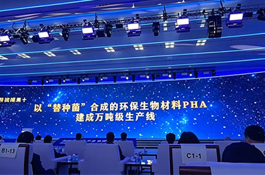 行业动态 | PHA万吨产线落地，发酵罐要不要跟着变？