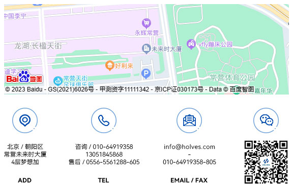 北京霍尔斯公司地址