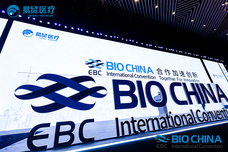 BIOCHINA2024第九届易贸生物产业大会