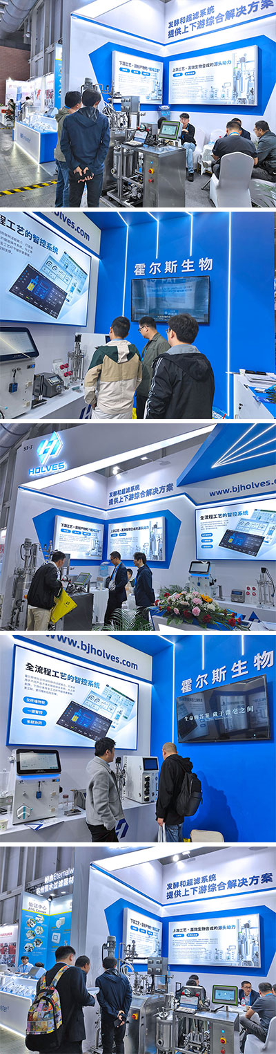 霍尔斯-药机展 霍尔斯-药机展