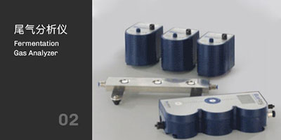 霍尔斯发酵罐尾气分析仪 霍尔斯发酵罐尾气分析仪