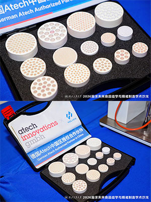 霍尔斯&德国阿泰细（atech）陶瓷膜